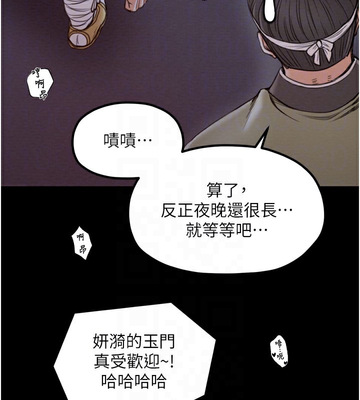 最强家丁第38話-一夜淪為母豬