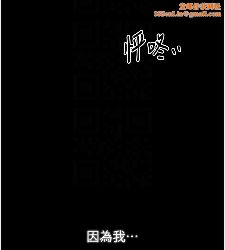 最强家丁第38話-一夜淪為母豬