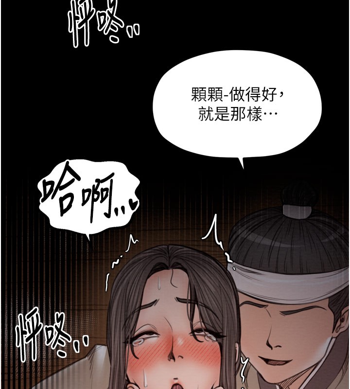 最强家丁第38話-一夜淪為母豬