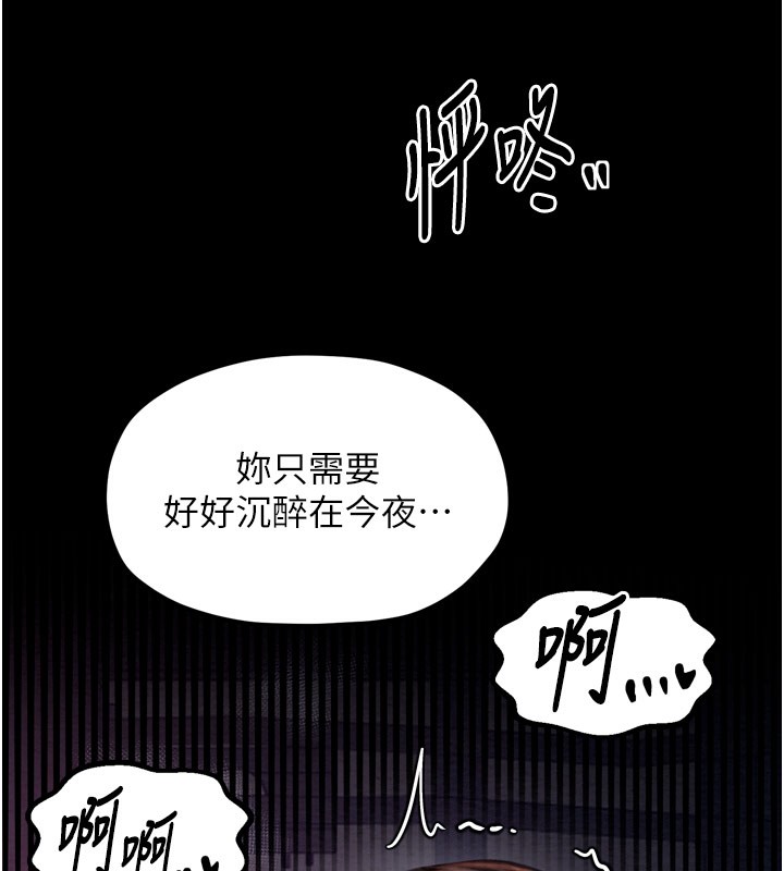 最强家丁第38話-一夜淪為母豬