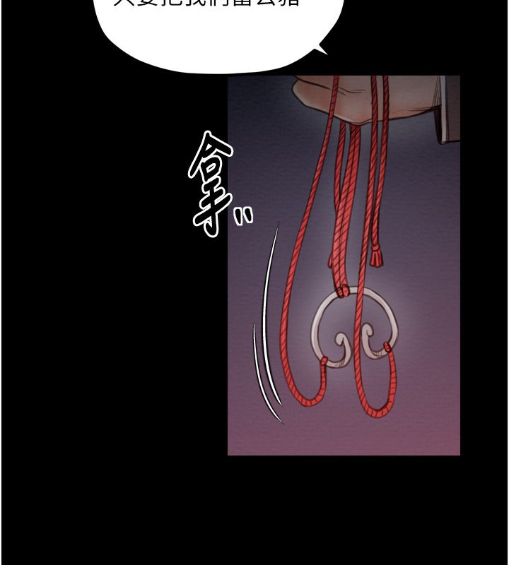 最强家丁第38話-一夜淪為母豬