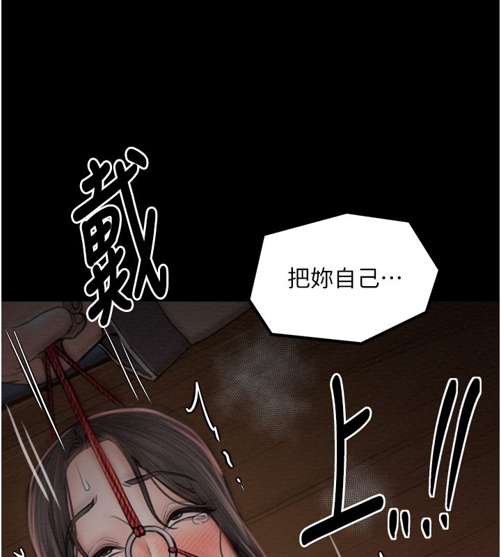 最强家丁第38話-一夜淪為母豬