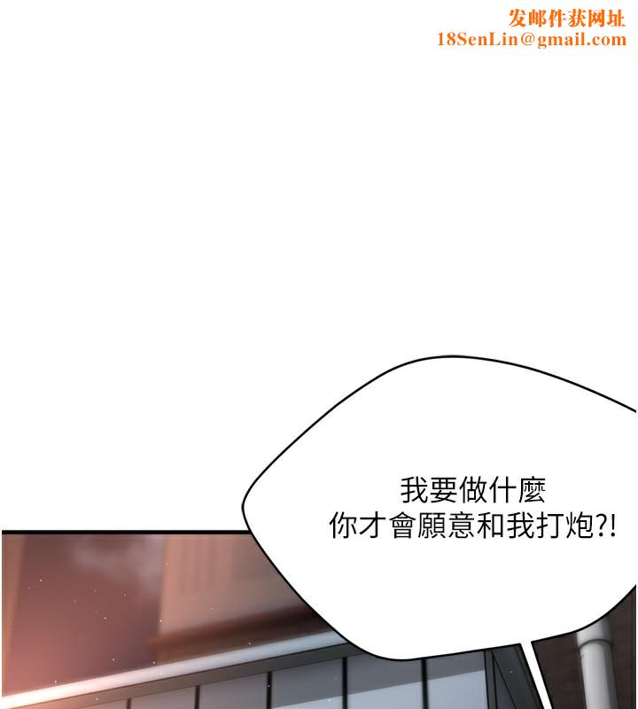 痒乐多阿姨第62話-我想和你共享砲友