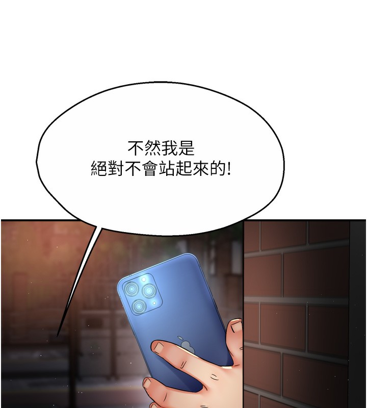 痒乐多阿姨第62話-我想和你共享砲友