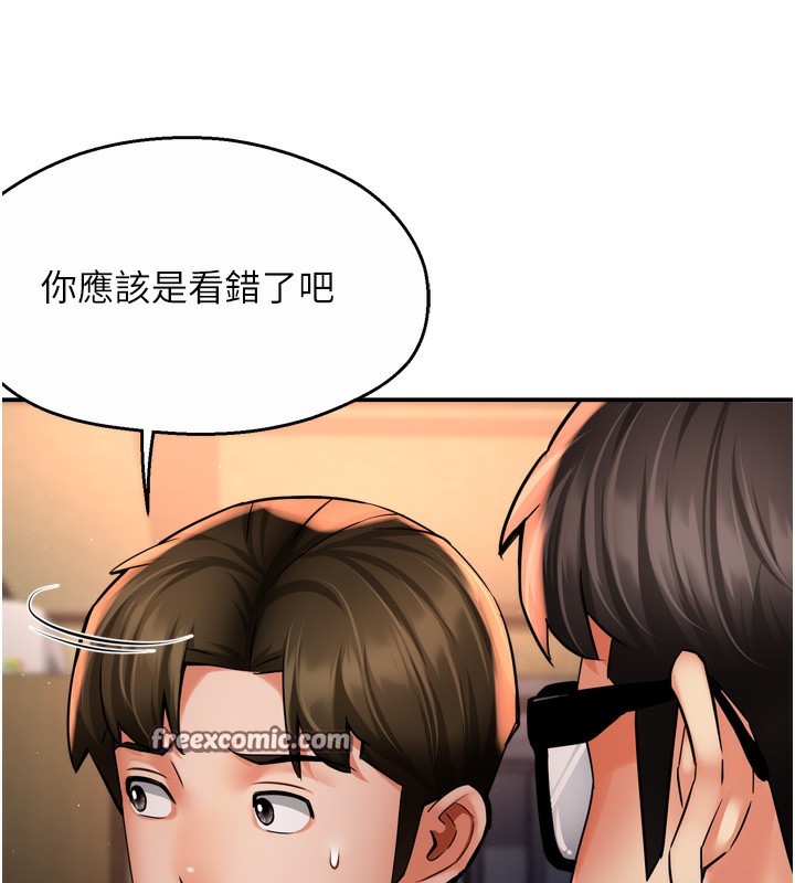 痒乐多阿姨第62話-我想和你共享砲友