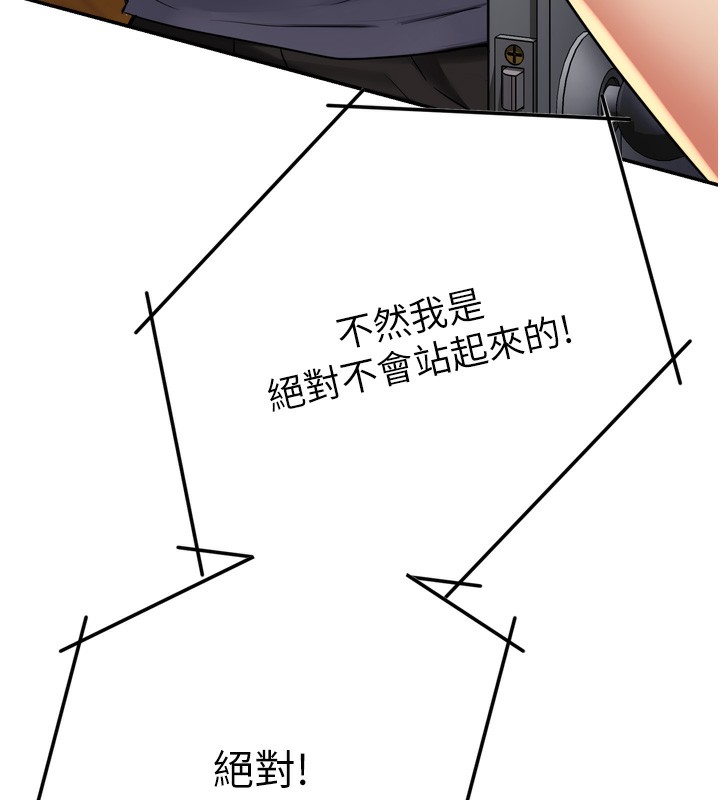 痒乐多阿姨第62話-我想和你共享砲友