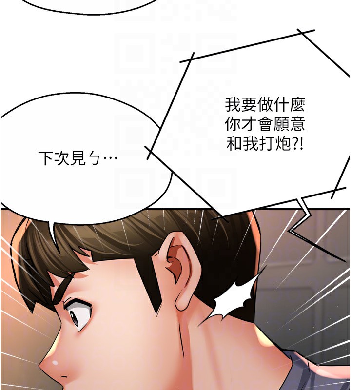 痒乐多阿姨第62話-我想和你共享砲友