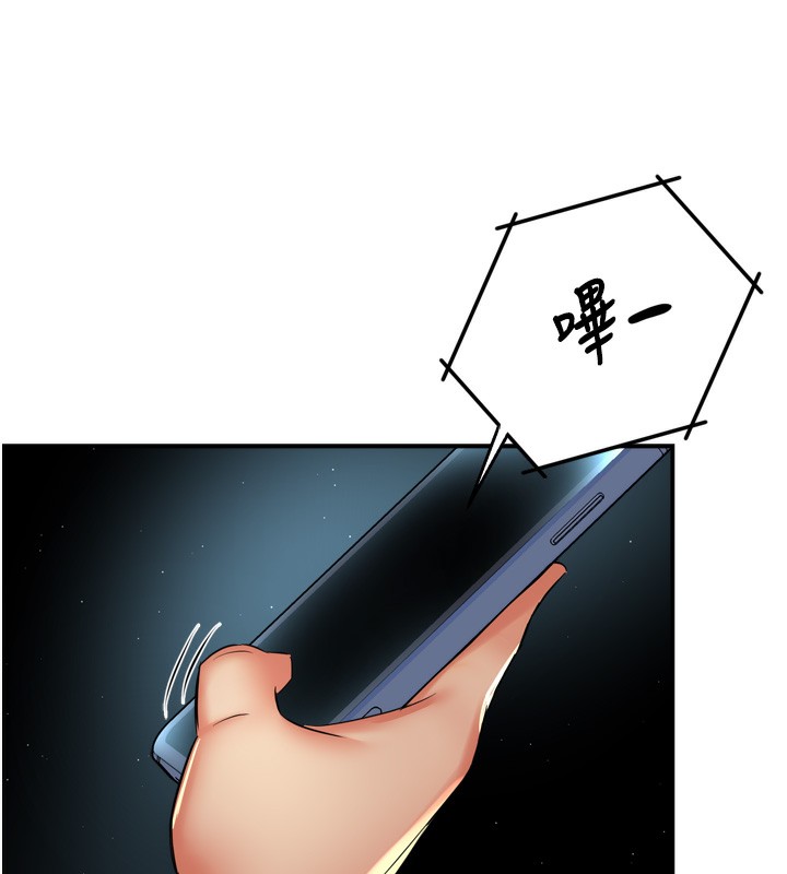 痒乐多阿姨第62話-我想和你共享砲友