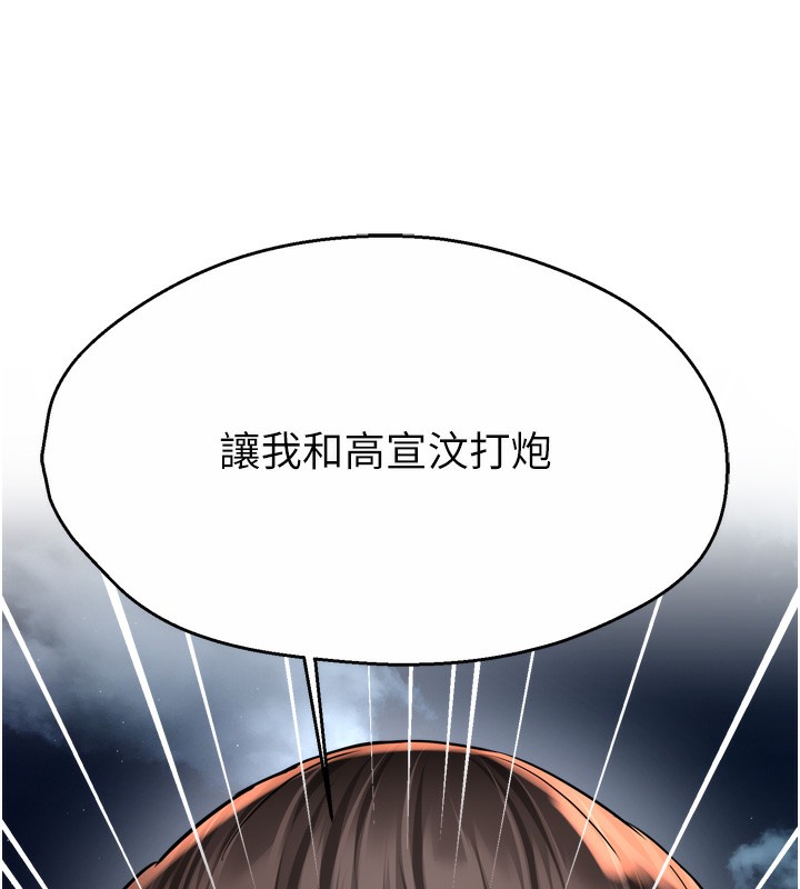 痒乐多阿姨第62話-我想和你共享砲友