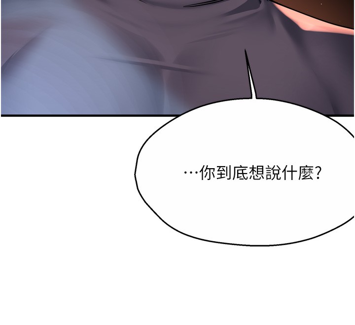 痒乐多阿姨第62話-我想和你共享砲友