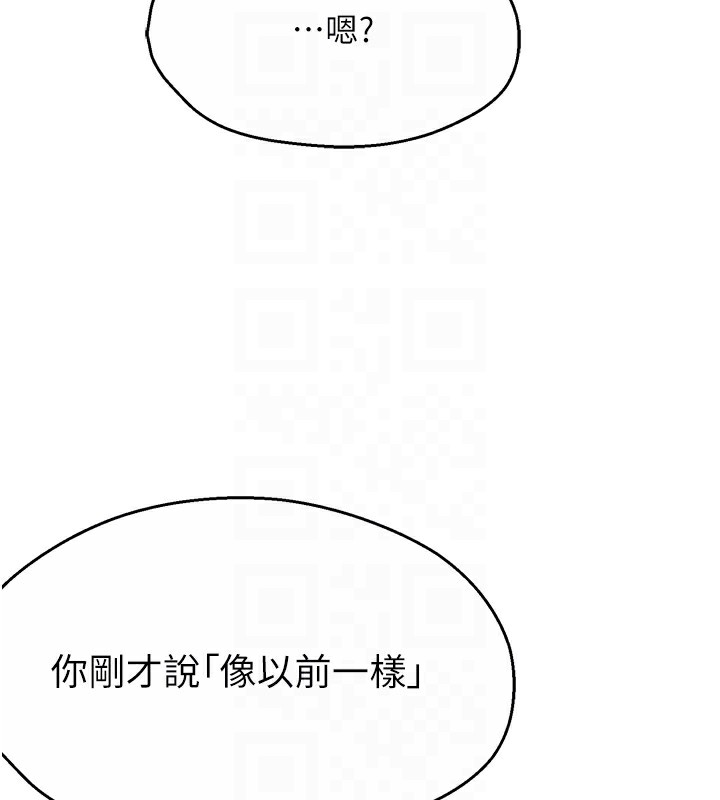 痒乐多阿姨第62話-我想和你共享砲友