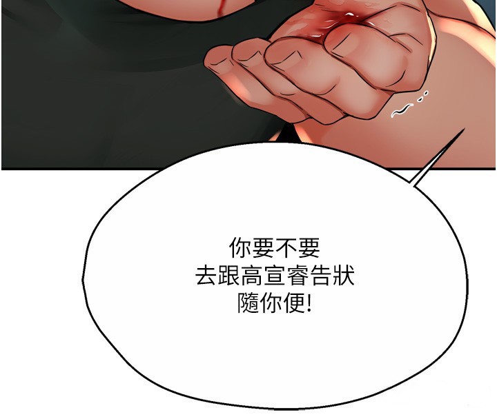 痒乐多阿姨第62話-我想和你共享砲友