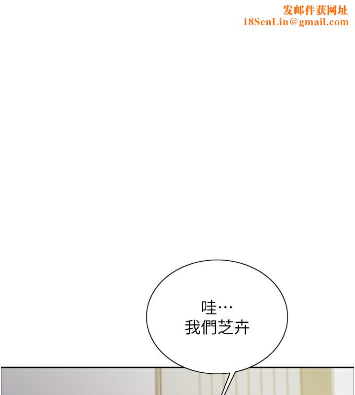 色轮眼第2季第74話-肛肛高潮初體驗