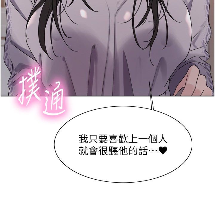 色輪眼第2季第74話-肛肛高潮初體驗