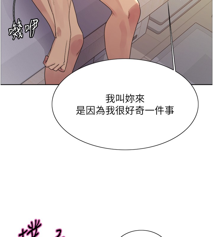 色輪眼第2季第74話-肛肛高潮初體驗