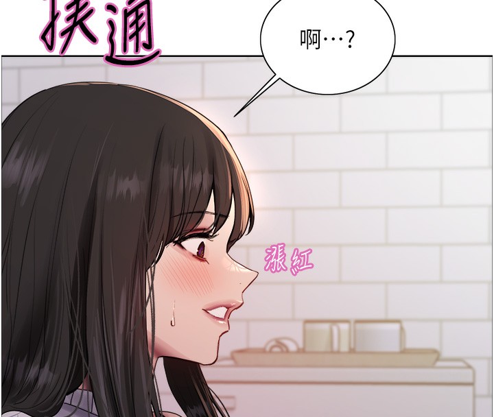 色輪眼第2季第74話-肛肛高潮初體驗