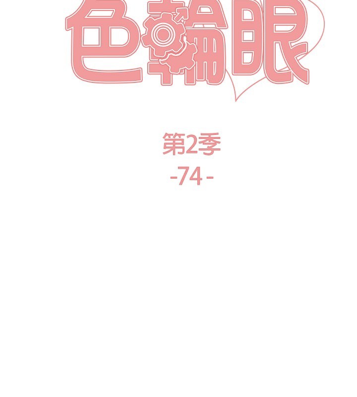 色轮眼第2季第74話-肛肛高潮初體驗