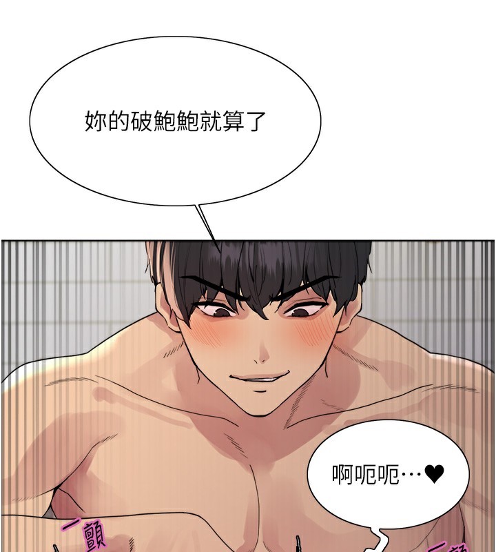 色轮眼第2季第74話-肛肛高潮初體驗