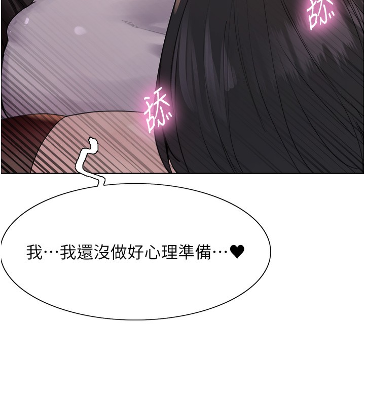 色轮眼第2季第74話-肛肛高潮初體驗