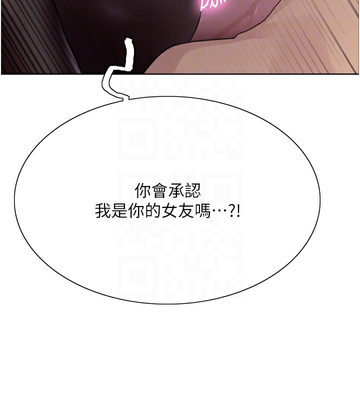 色輪眼第2季第74話-肛肛高潮初體驗