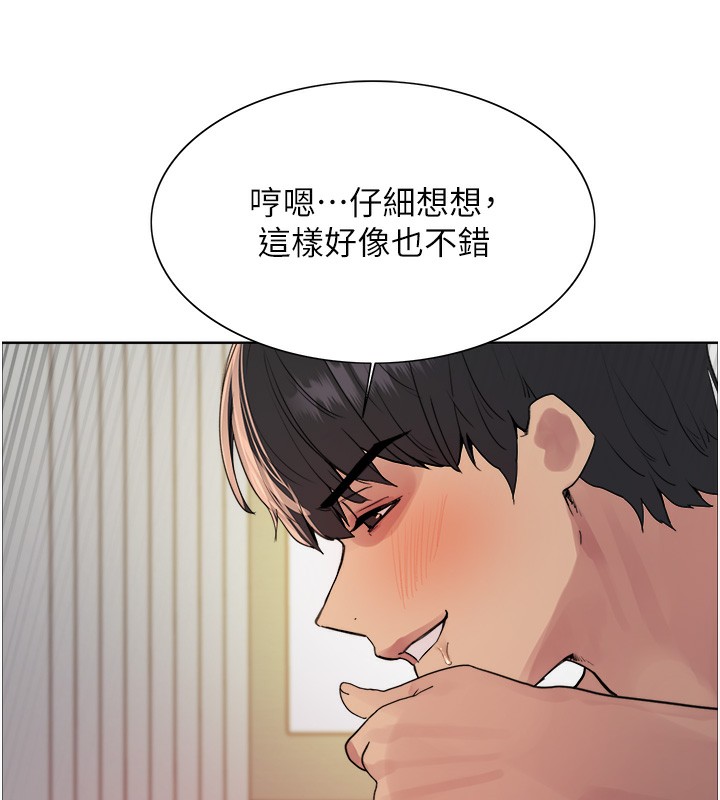 色轮眼第2季第74話-肛肛高潮初體驗