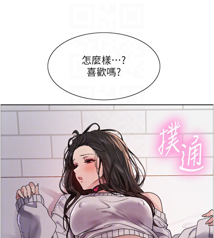 色輪眼第2季第74話-肛肛高潮初體驗