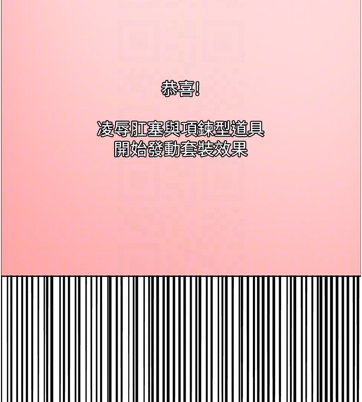 色轮眼第2季第74話-肛肛高潮初體驗