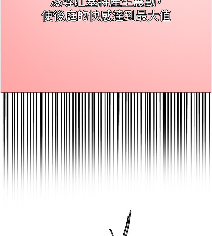 色轮眼第2季第74話-肛肛高潮初體驗