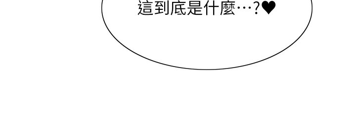 色轮眼第2季第74話-肛肛高潮初體驗