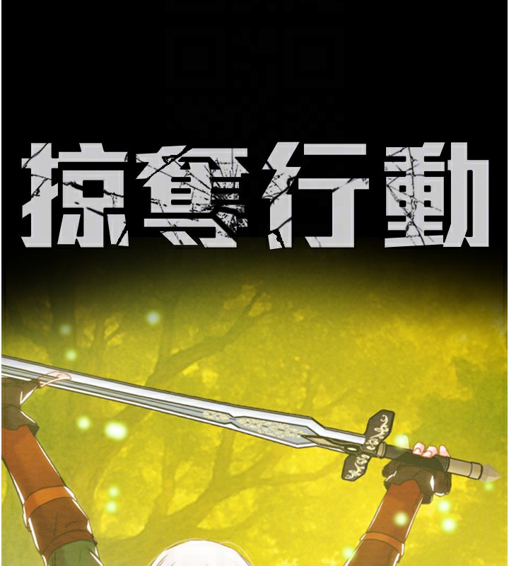 掠夺行动第56話-好肉棒要跟好姐妹分享