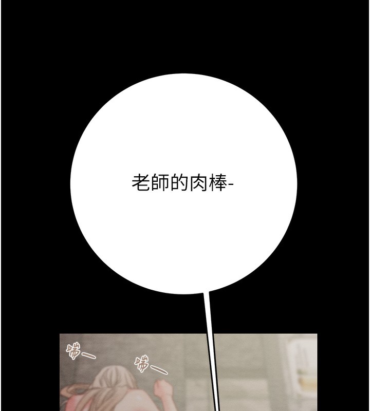 掠夺行动第56話-好肉棒要跟好姐妹分享