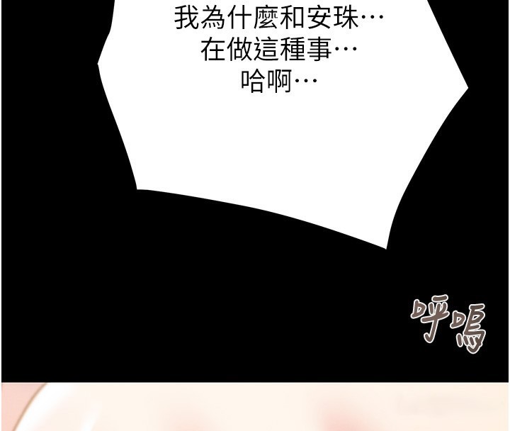 掠夺行动第56話-好肉棒要跟好姐妹分享