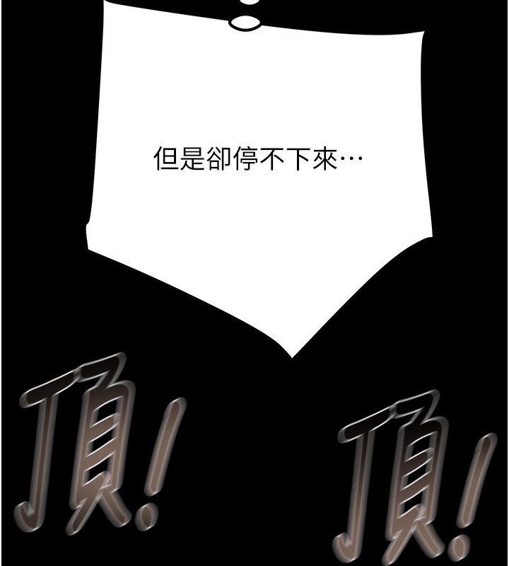 掠夺行动第56話-好肉棒要跟好姐妹分享