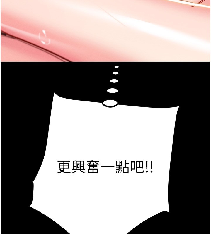 掠夺行动第56話-好肉棒要跟好姐妹分享