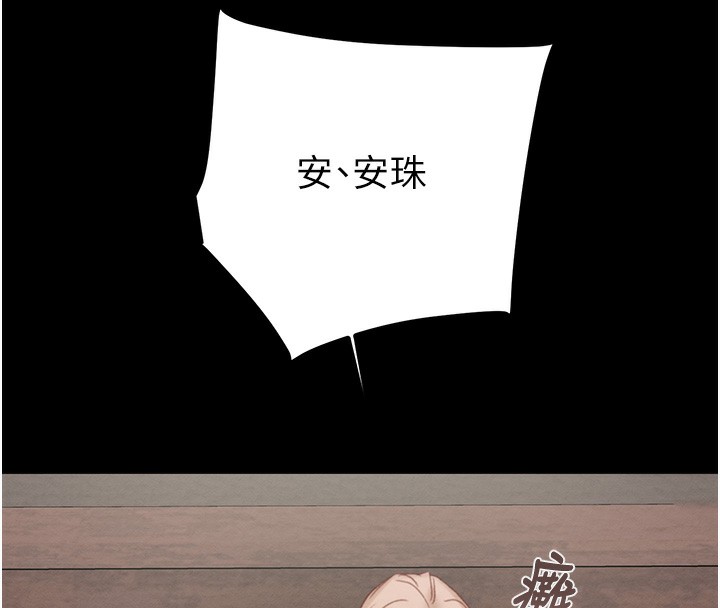 掠夺行动第56話-好肉棒要跟好姐妹分享