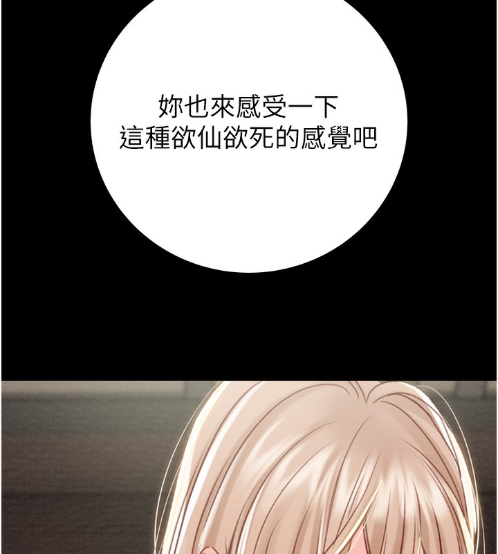 掠夺行动第56話-好肉棒要跟好姐妹分享