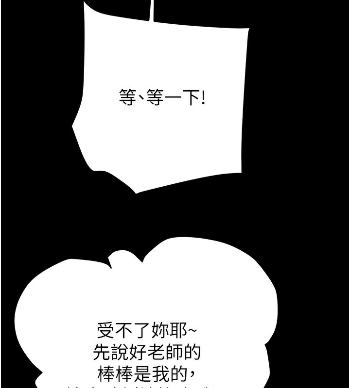 掠夺行动第56話-好肉棒要跟好姐妹分享