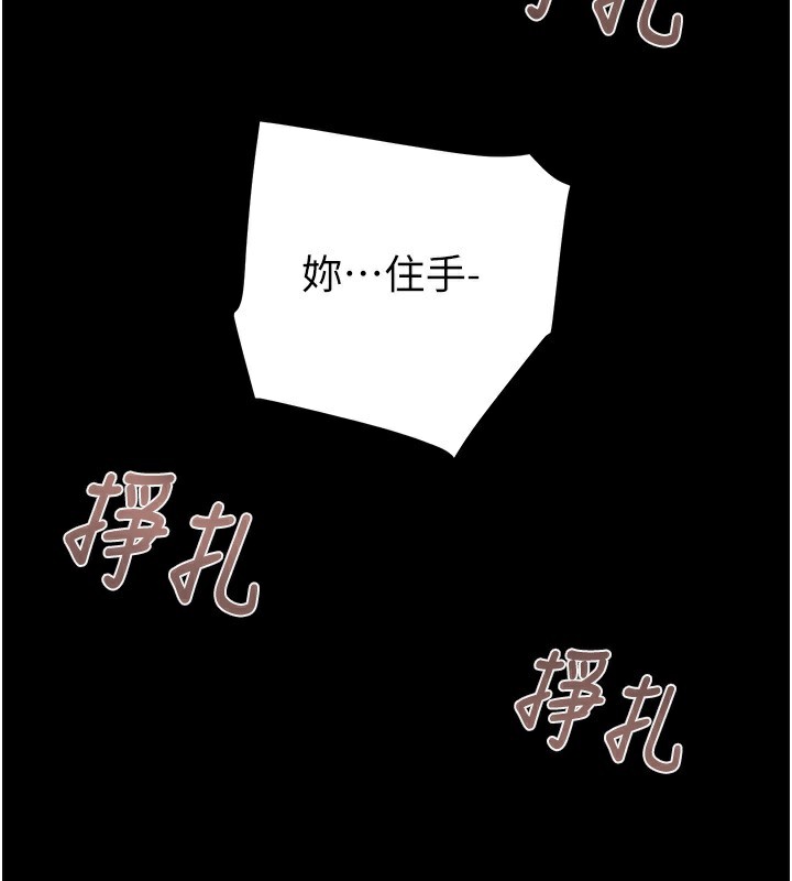 掠夺行动第56話-好肉棒要跟好姐妹分享
