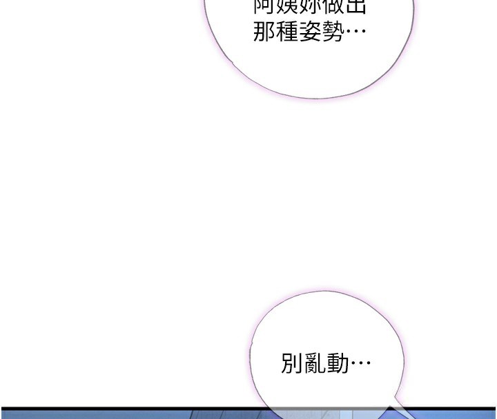 民宿精营中第11話-淫蕩的繼母