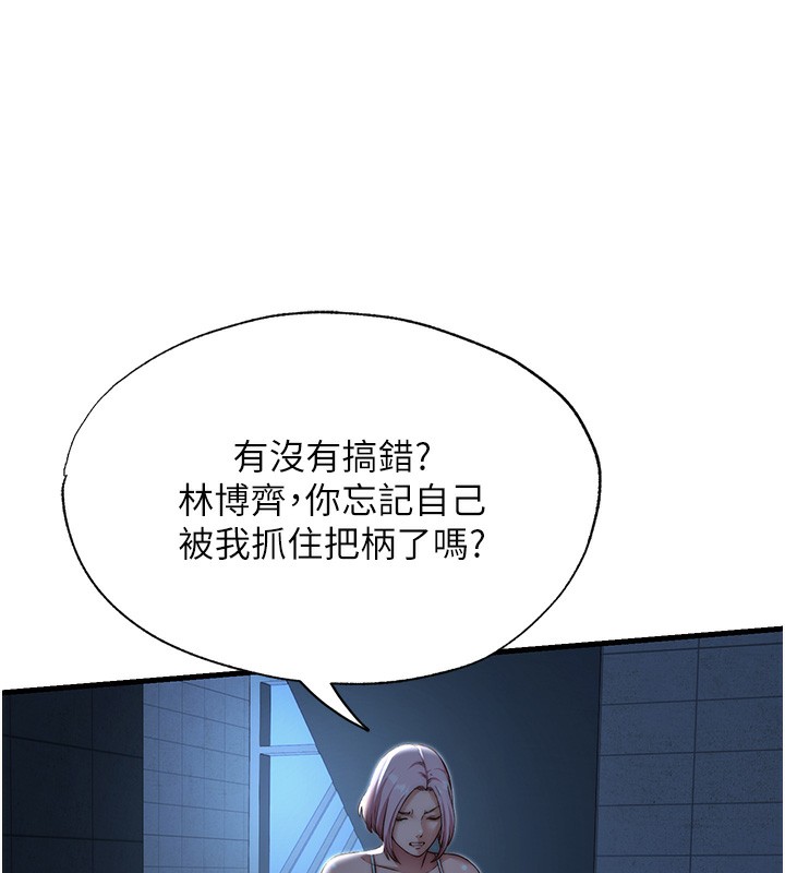 民宿精营中第11話-淫蕩的繼母