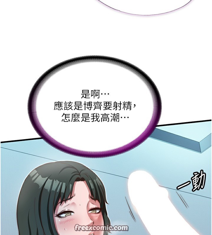 民宿精营中第11話-淫蕩的繼母