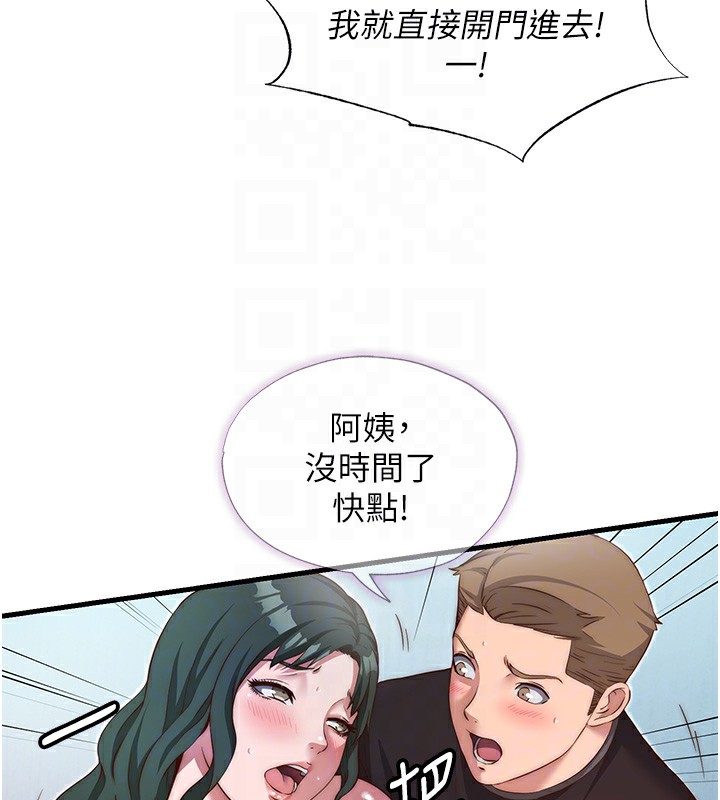 民宿精营中第11話-淫蕩的繼母