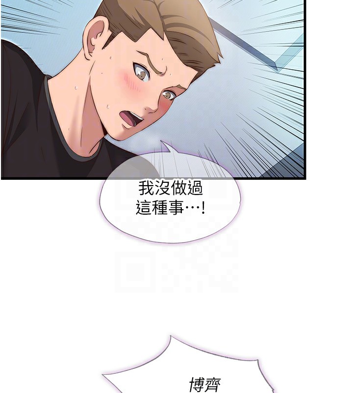 民宿精营中第11話-淫蕩的繼母