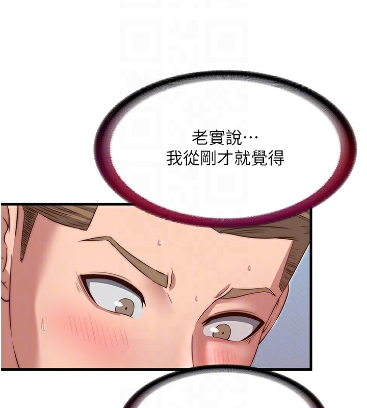 民宿精营中第11話-淫蕩的繼母