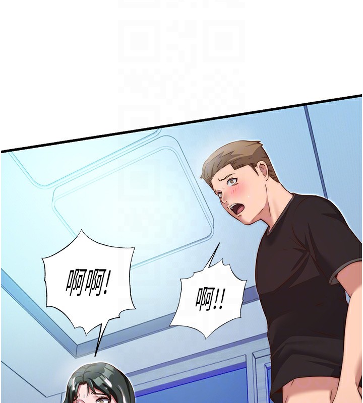 民宿精营中第11話-淫蕩的繼母