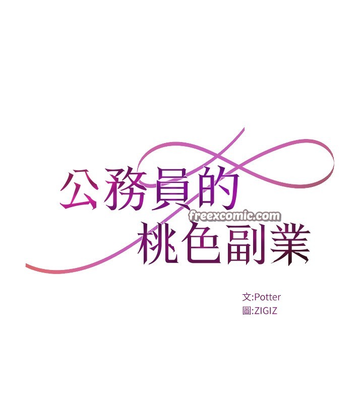 公务员的桃色副业第18話-事後再吃避孕藥就好