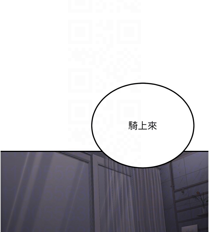 公务员的桃色副业第18話-事後再吃避孕藥就好