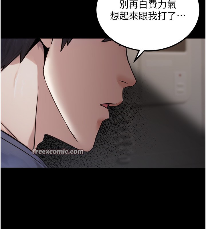 公务员的桃色副业第18話-事後再吃避孕藥就好