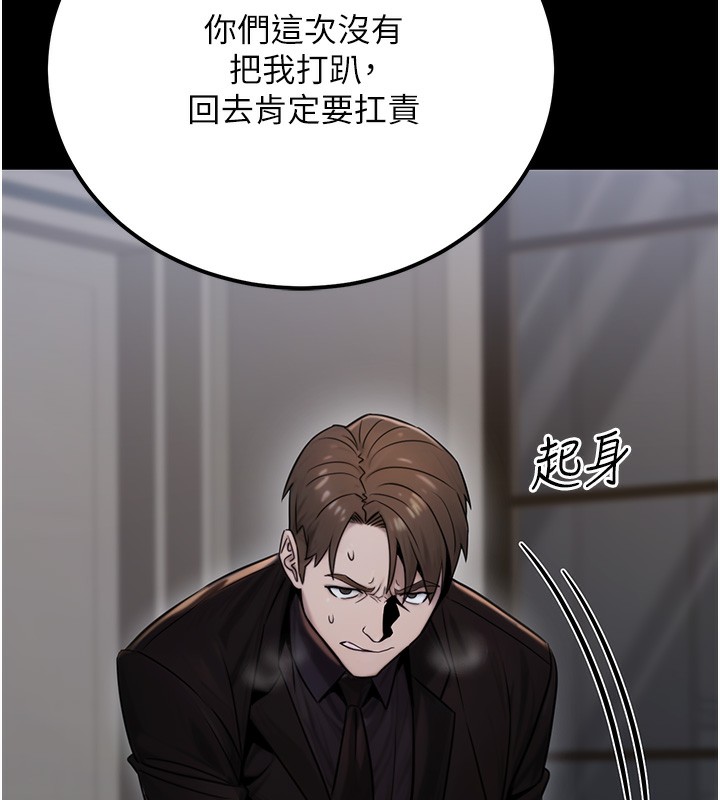 公务员的桃色副业第18話-事後再吃避孕藥就好