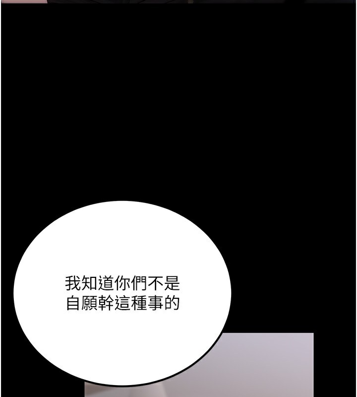 公务员的桃色副业第18話-事後再吃避孕藥就好